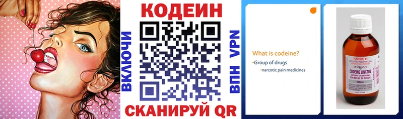 Кодеин напиток Lean (лин)  купить закладку  гидра как войти  Няндома 