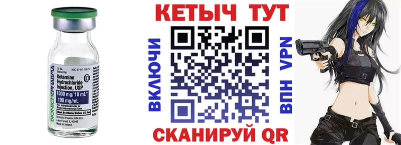 Кетамин VHQ  купить  сайты  Няндома 