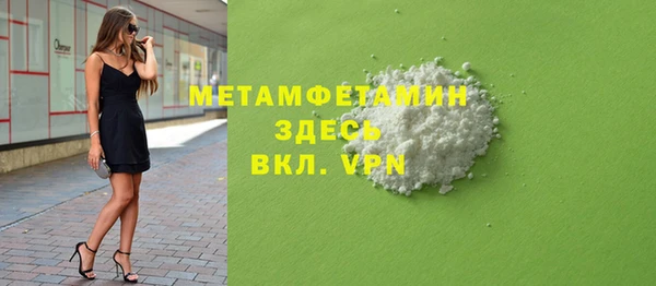 метамфетамин Горно-Алтайск