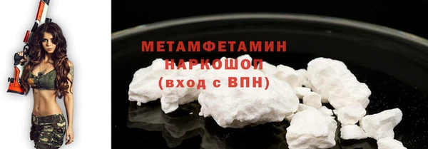 метамфетамин Горно-Алтайск
